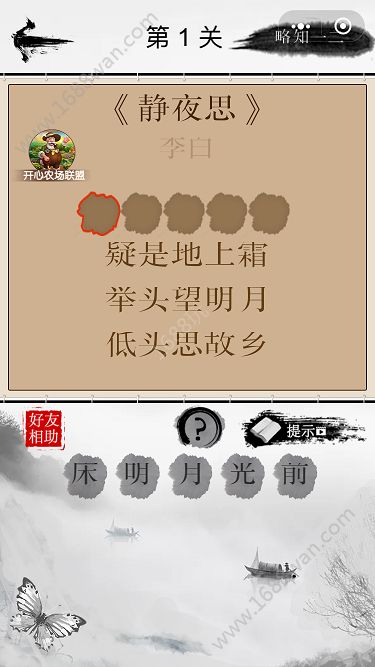 诗词状元郎截图