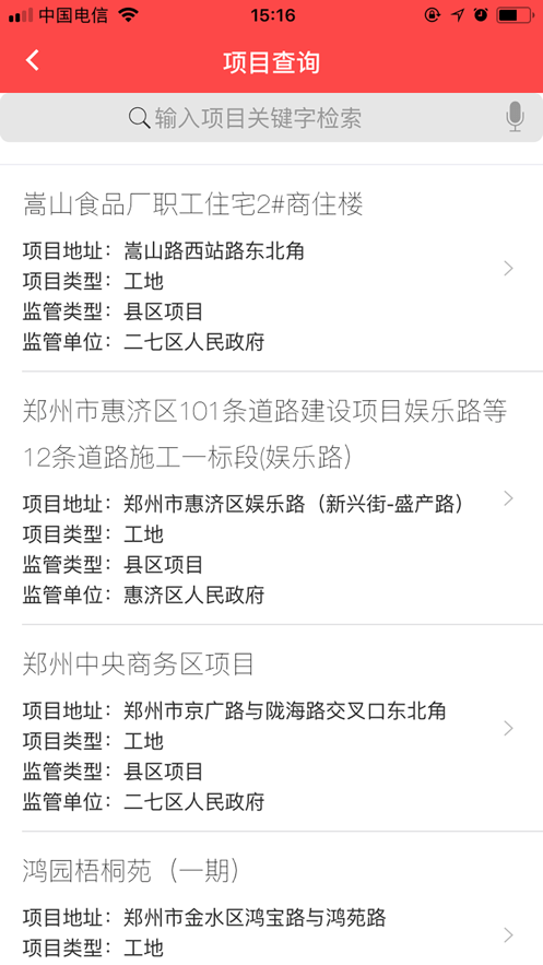 控尘系统截图