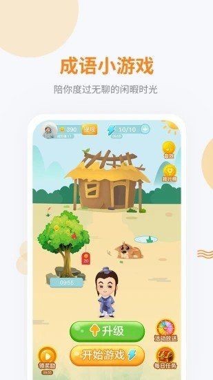 妙语成金截图