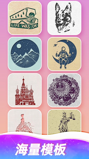剪纸大师截图
