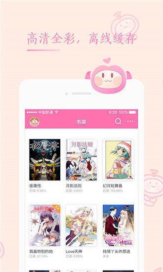 91漫画成长人版截图