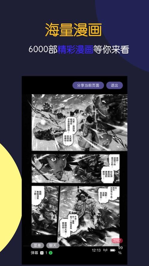 押切漫画pro注册网址安卓版