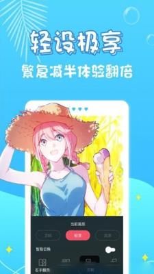 桃花屏漫画最新版截图