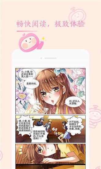 91漫画成长人版截图