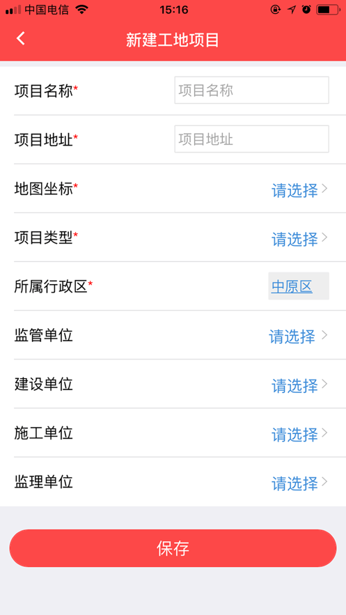 控尘系统截图