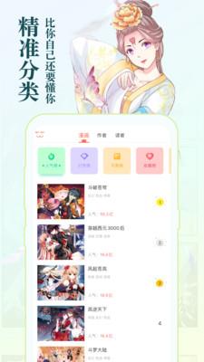 知音漫客APP官方手机版最新2021下载