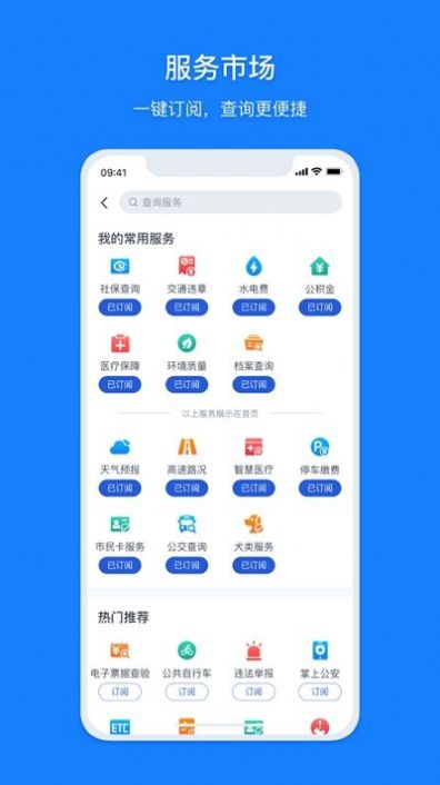 小微通截图
