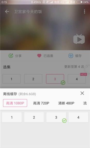 哔哩漫游xpatch官方版