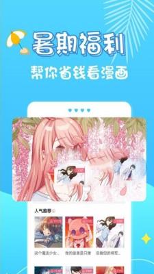 桃花屏漫画最新版截图
