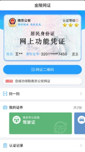 宁归来截图