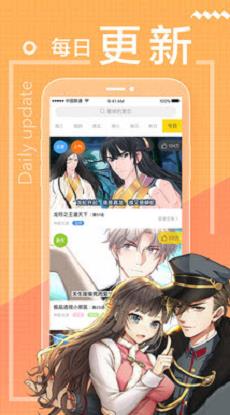 二九漫画安卓版截图