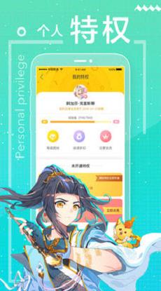 二九漫画安卓版截图