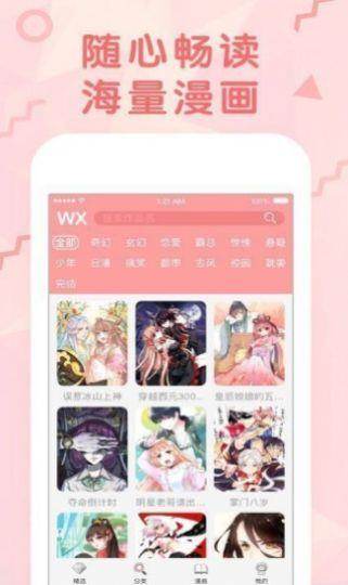 韩漫吧漫画APP最新手机版