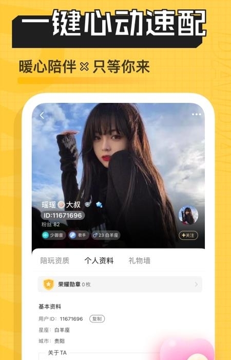 带带语音截图