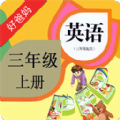 PEP小学英语三上