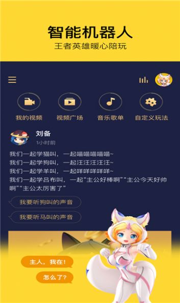 腾讯态客截图