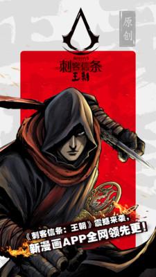 新漫画免费下载安卓最新版本截图