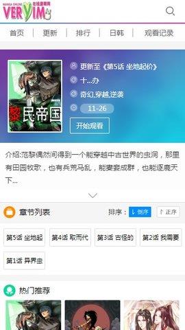 非常爱漫官网版