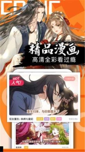 爱奈漫画App苹果手机最新版免费金币免费账号