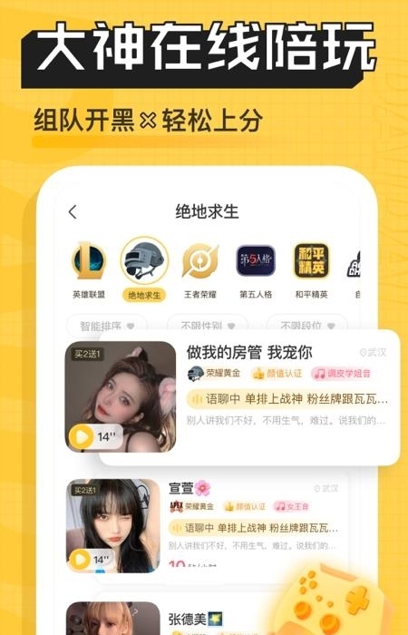 带带语音截图