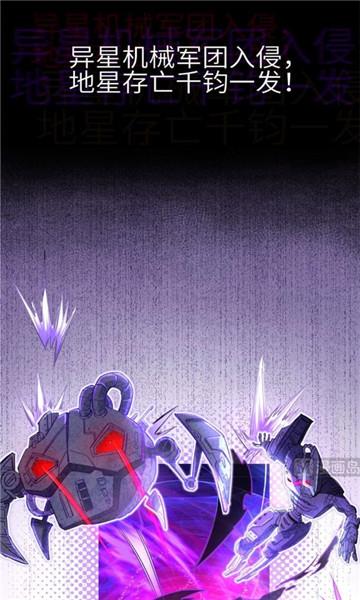 聚聚星漫画免费版