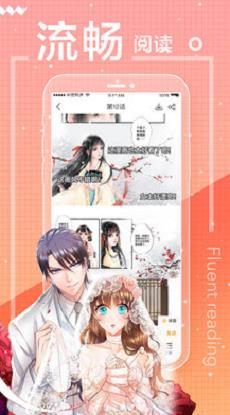 二九漫画安卓版截图