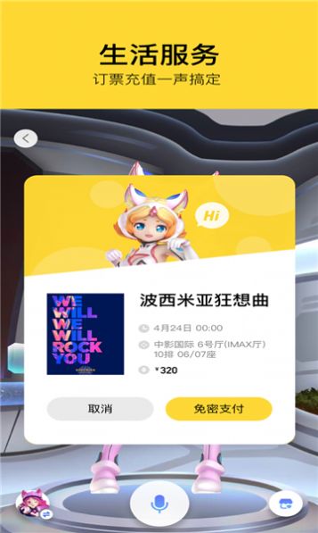 腾讯态客截图
