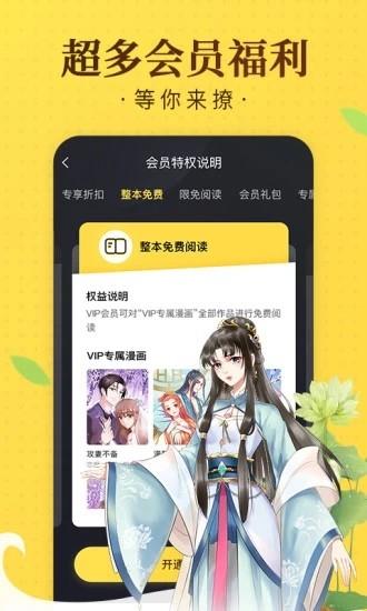 土时革漫画APP免费版官网入口