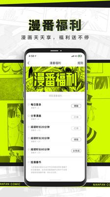 漫番漫画官方正版下载