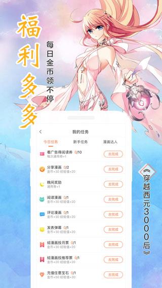 韩漫免费漫画无禁版网站入口链接官方版