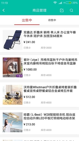 景艾艾管家截图