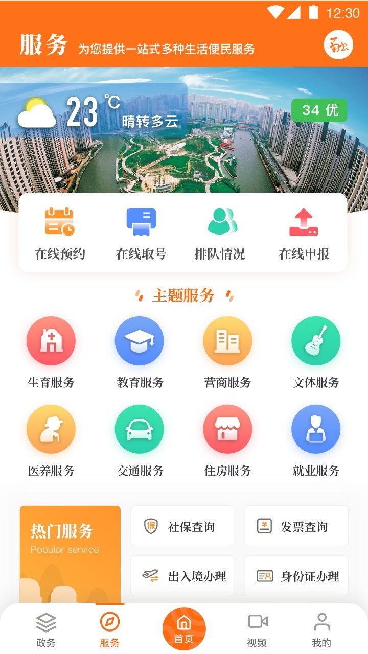 上海普陀截图