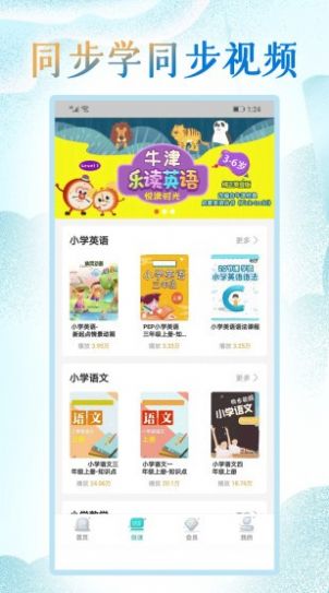 小学英语同步学点读