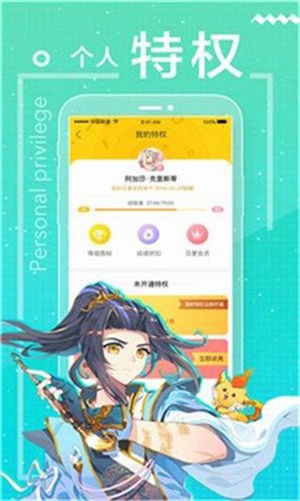 剧情漫画破解版截图