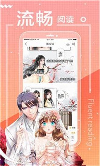剧情漫画破解版截图