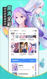 大咖漫画官方版