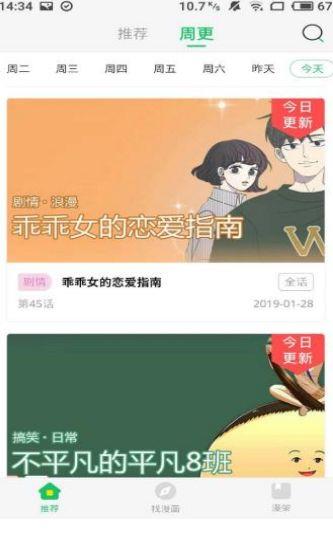 双生漫画免费版