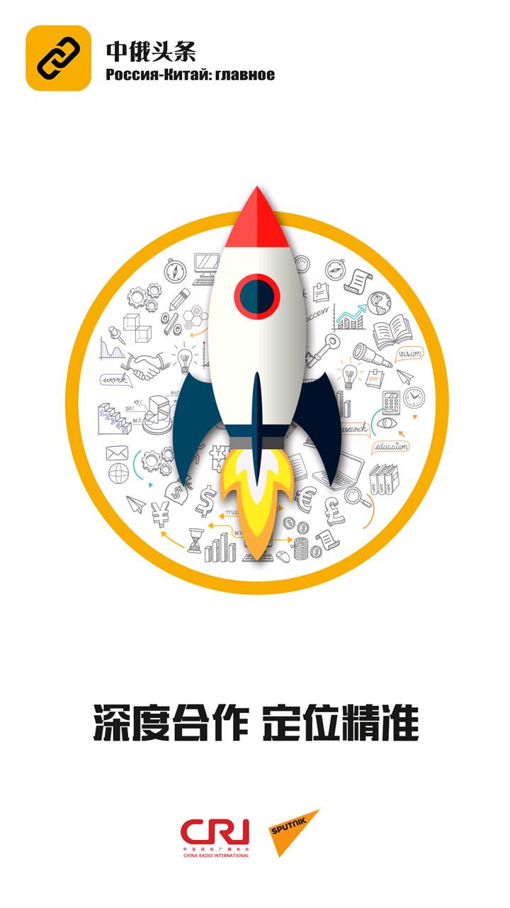 中俄头条截图