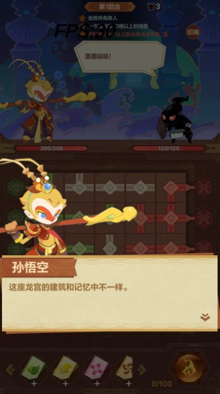 消消闹天宫截图