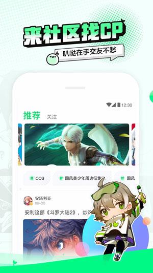 叭哒漫画官网安卓版