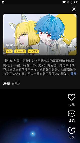 兔子漫画APP免费官方版截图