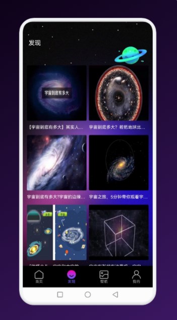 Art宇宙截图