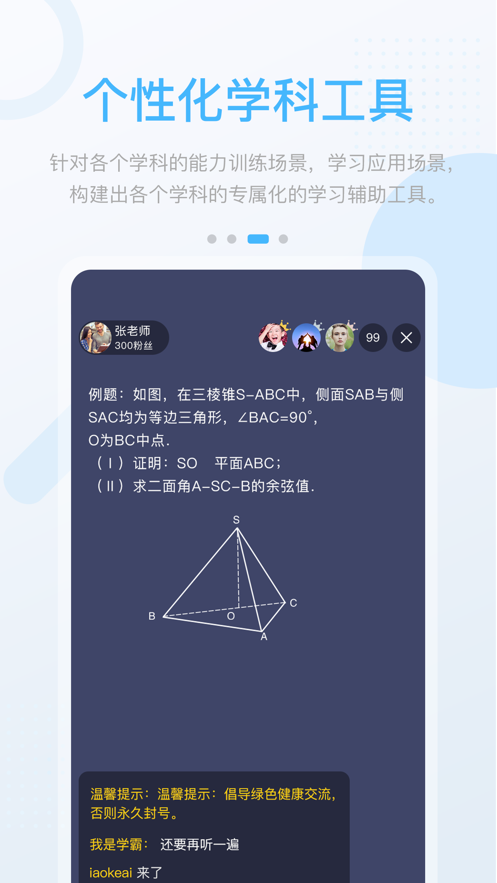 湖北教育中学版截图