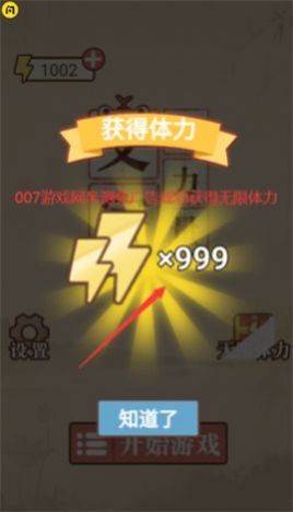 文字的力量截图