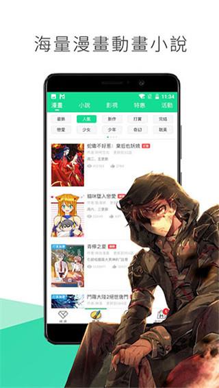 喵触漫画官网版