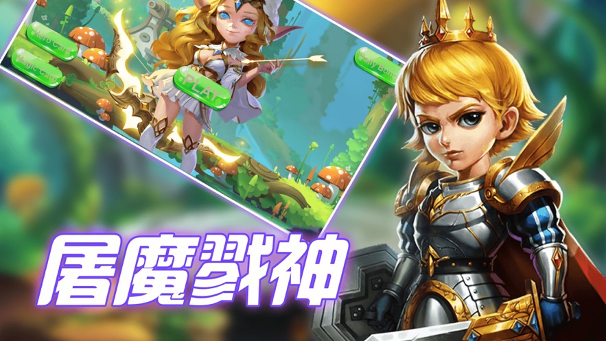 魔灵大陆截图
