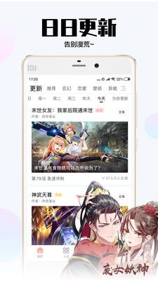 飒漫画最新版永久免费2022无登录官方版