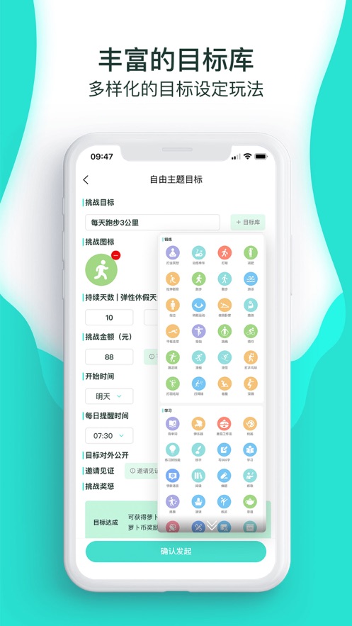 萝卜奔截图