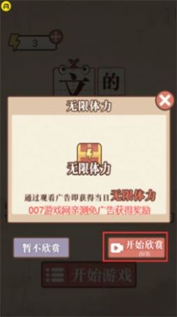 文字的力量截图
