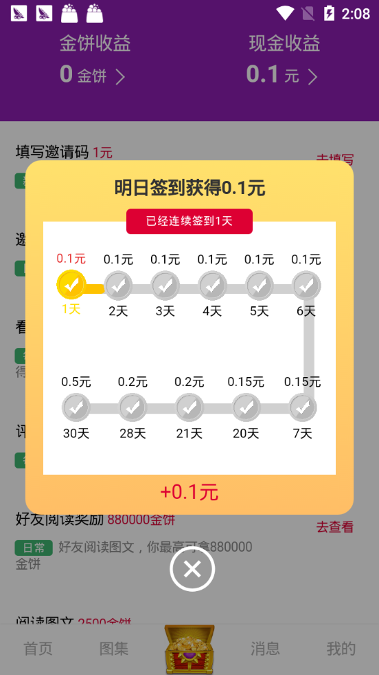 有味道截图
